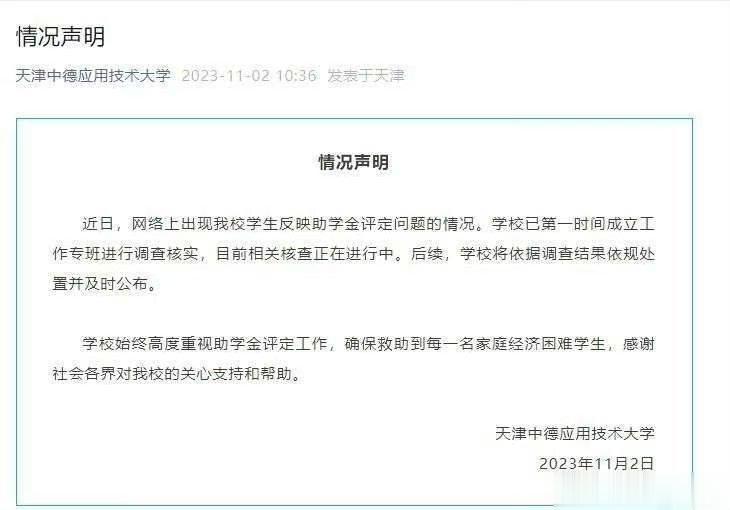 #高校通报贫困生举报助学金名额被挤#有些大学生和辅导员，要点脸吧，连贫困生的助学