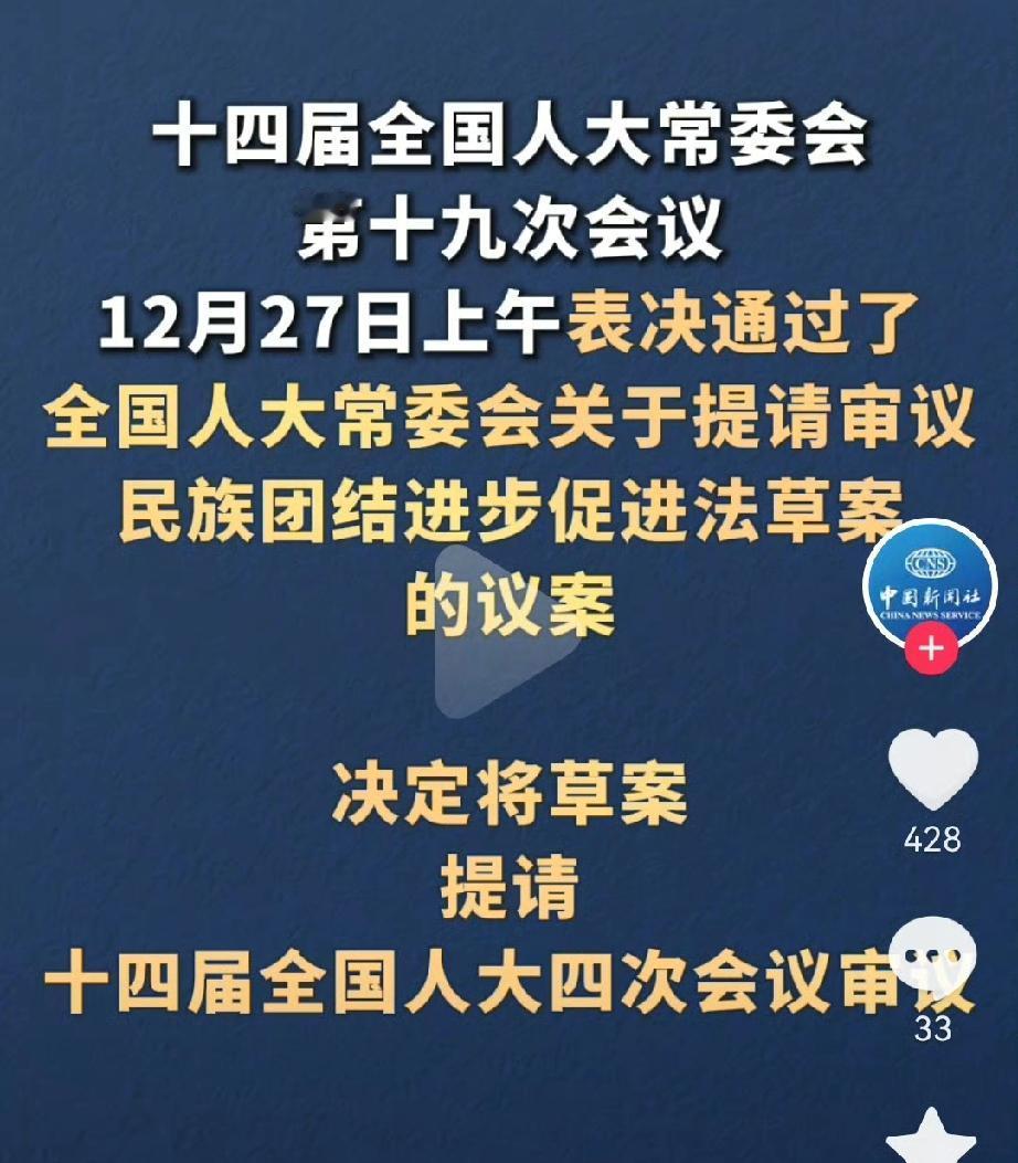 《民族团结进步促进法》正在征求意见了！
有人建议凡事一碗水端平，扶贫按实际贫困程
