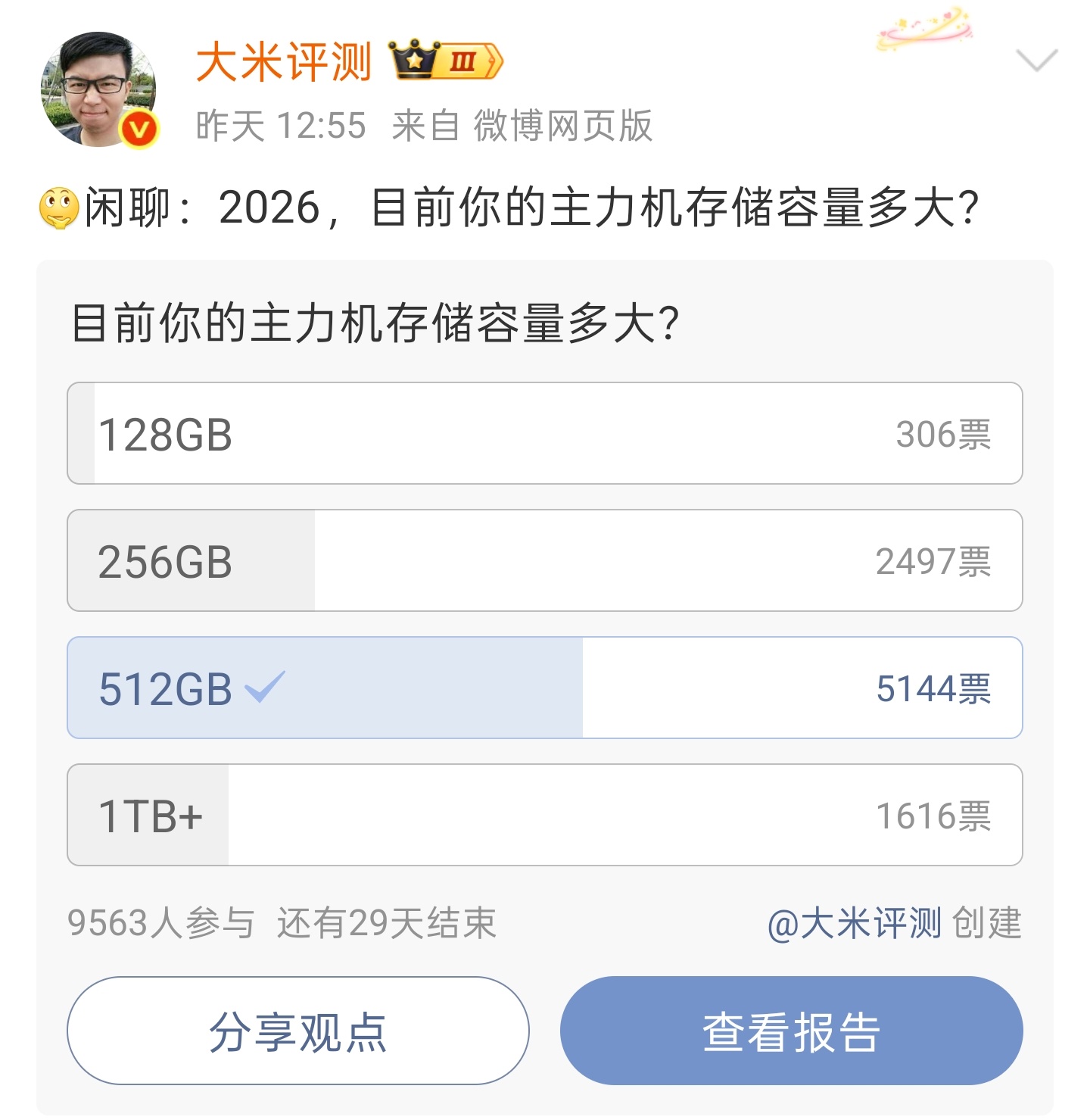 数码闲聊站 一直是1T卫星版，这几年都没提升，我还是有点不上进呐