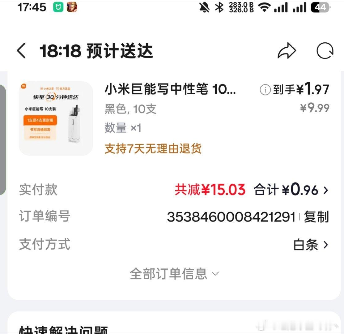 记得薅 