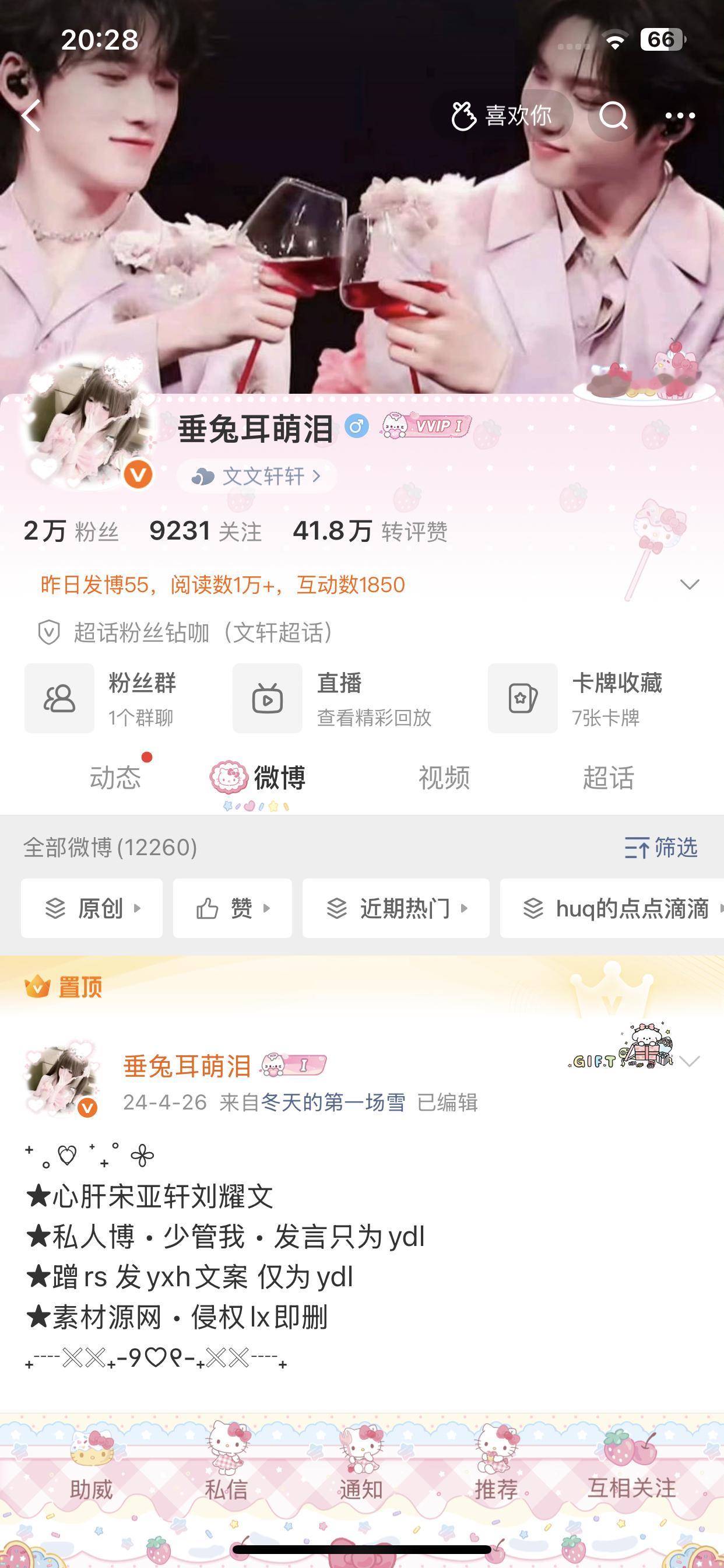 你们的互动量为什么这么高😭求教程🙋 