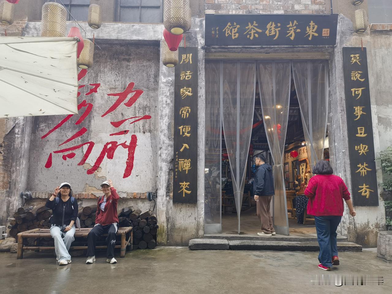 打卡长沙东茅街老茶馆
      朋友小小问我在长沙老茶馆吃饭，还是在另外一个网