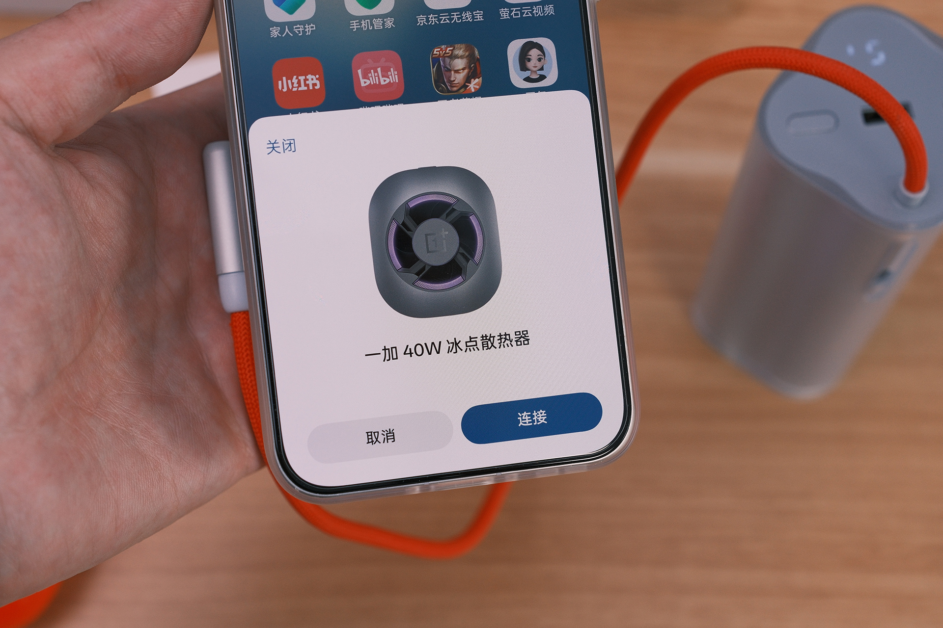 150块买了一个40瓦一加散热器，是不是智商税？这玩意有点意思，ColorOS的