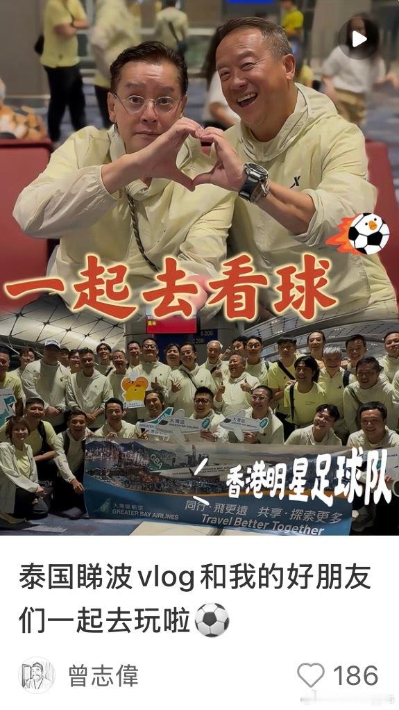 姓曾的不是导演吗？怎么今天就去泰国玩了？姓陆的导演不跟呃呃一个组，所以今天到底谁