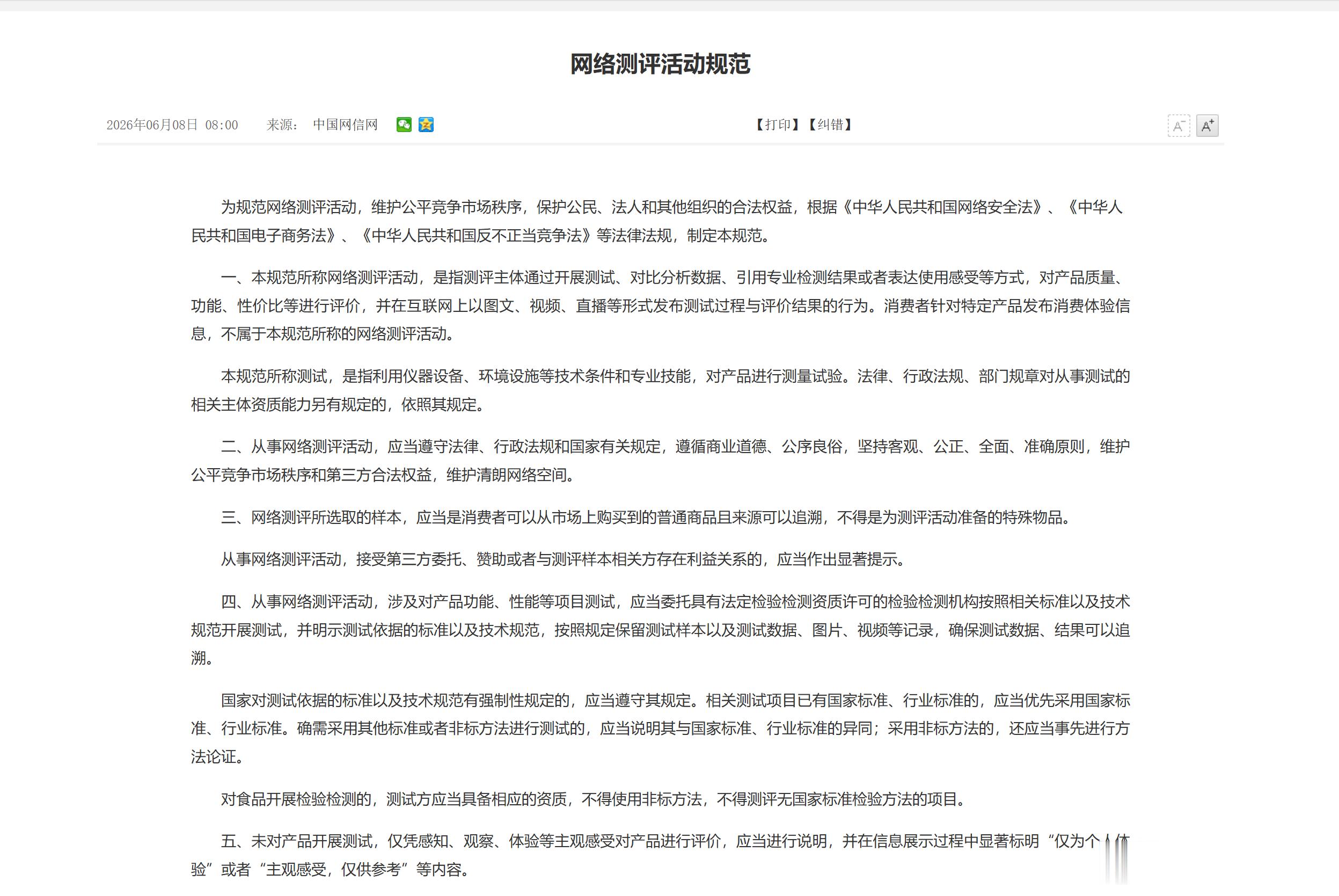 粗一看，对我这样自购机的内容非常有利，仔细一看，合规有点难啊。 