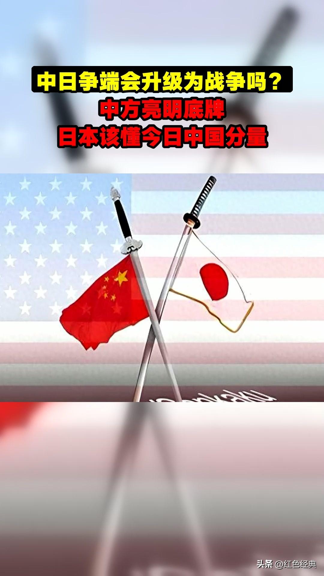 中日战端已启！

自高市早苗抛出“台湾有事论”之日起，中日之间战端事实上已然开启