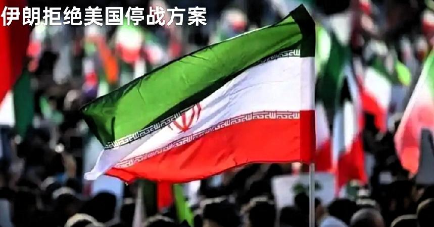 苏莱曼尼的血迹未干，美国竟想一句“停战”抹布擦光？

伊朗反手甩出五条“硬核”菜