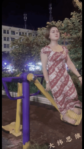 你敢这样摇吗？