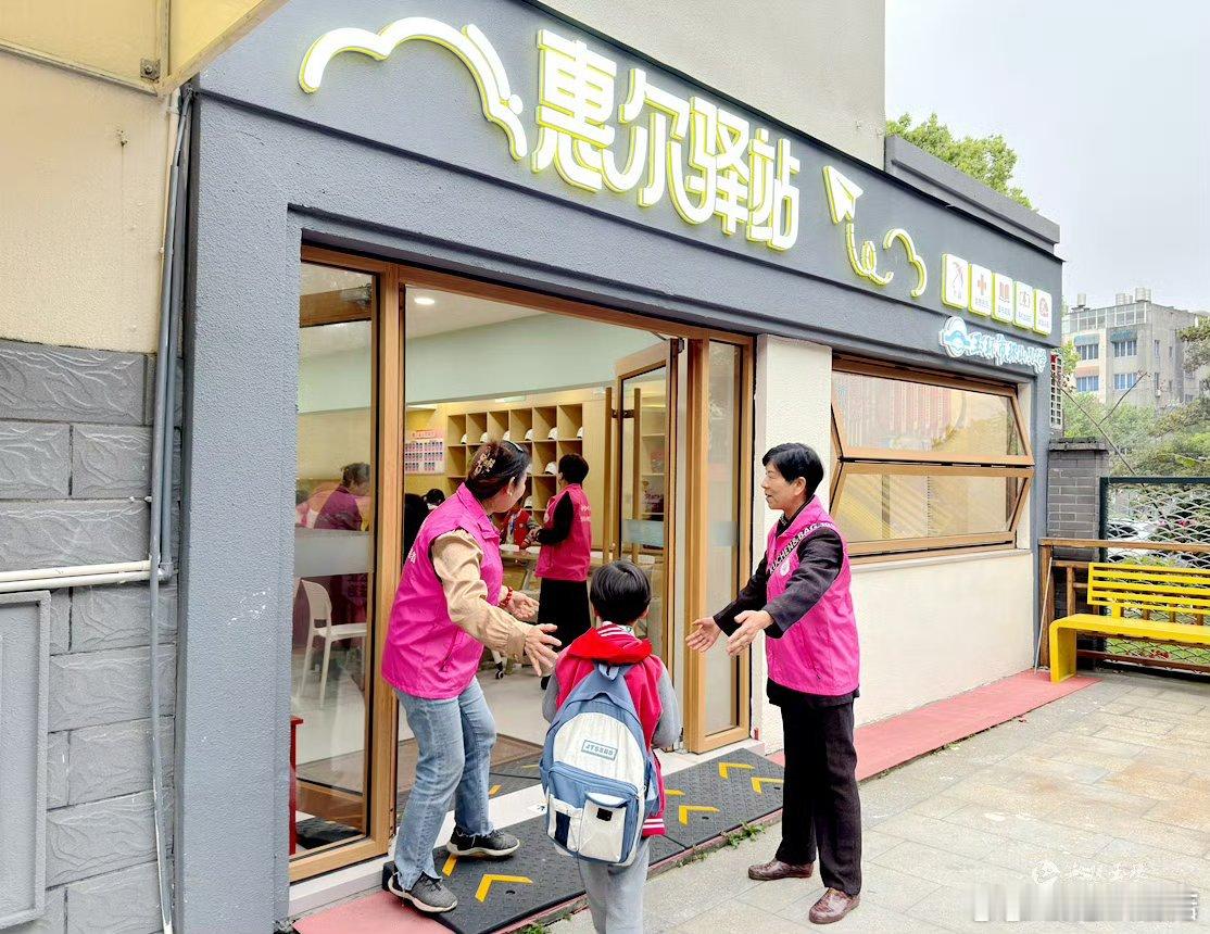 玉环惠尔驿站点亮课后暖心时光【在玉环，这座“课后港湾”让家长放心、孩子开心】在玉