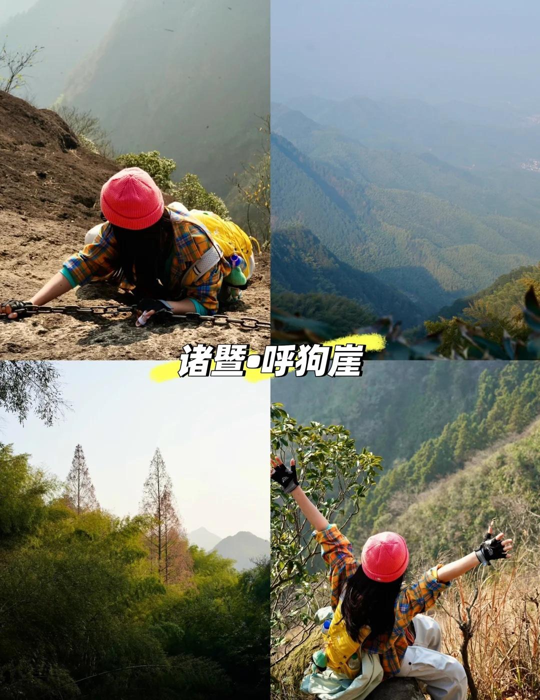 江浙沪新驴进阶！呼狗崖6.5km环线保姆级攻略
谁懂啊！在悬崖铁链上看群山绵延的