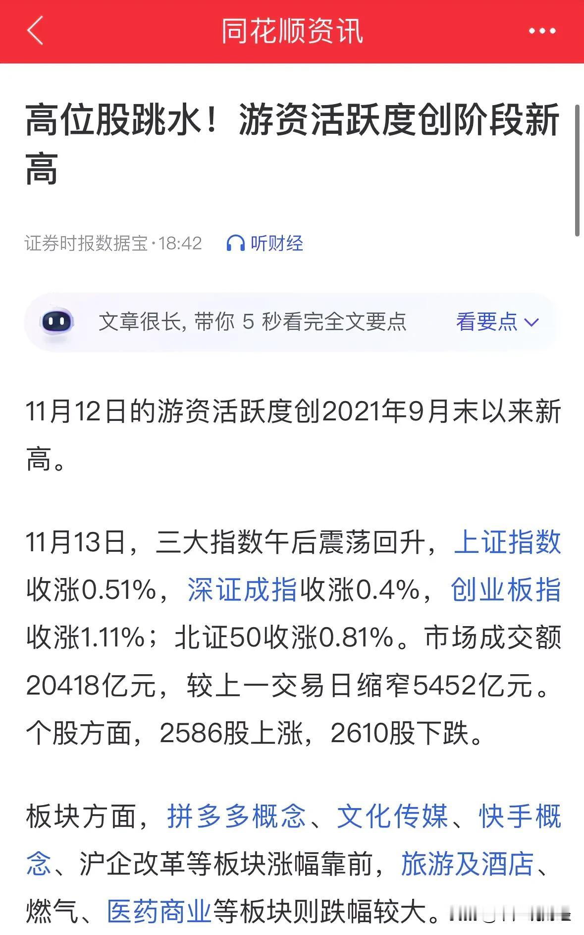 今天多只牛散持仓股大跌，牛散为何开始坑散户：昨天涨停，今天跌停！2024年11月