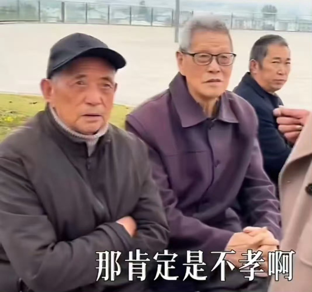 送父母去住养老院是不孝吗 好多人都默认送老人去养老院就是不孝顺，看完养老院里真实