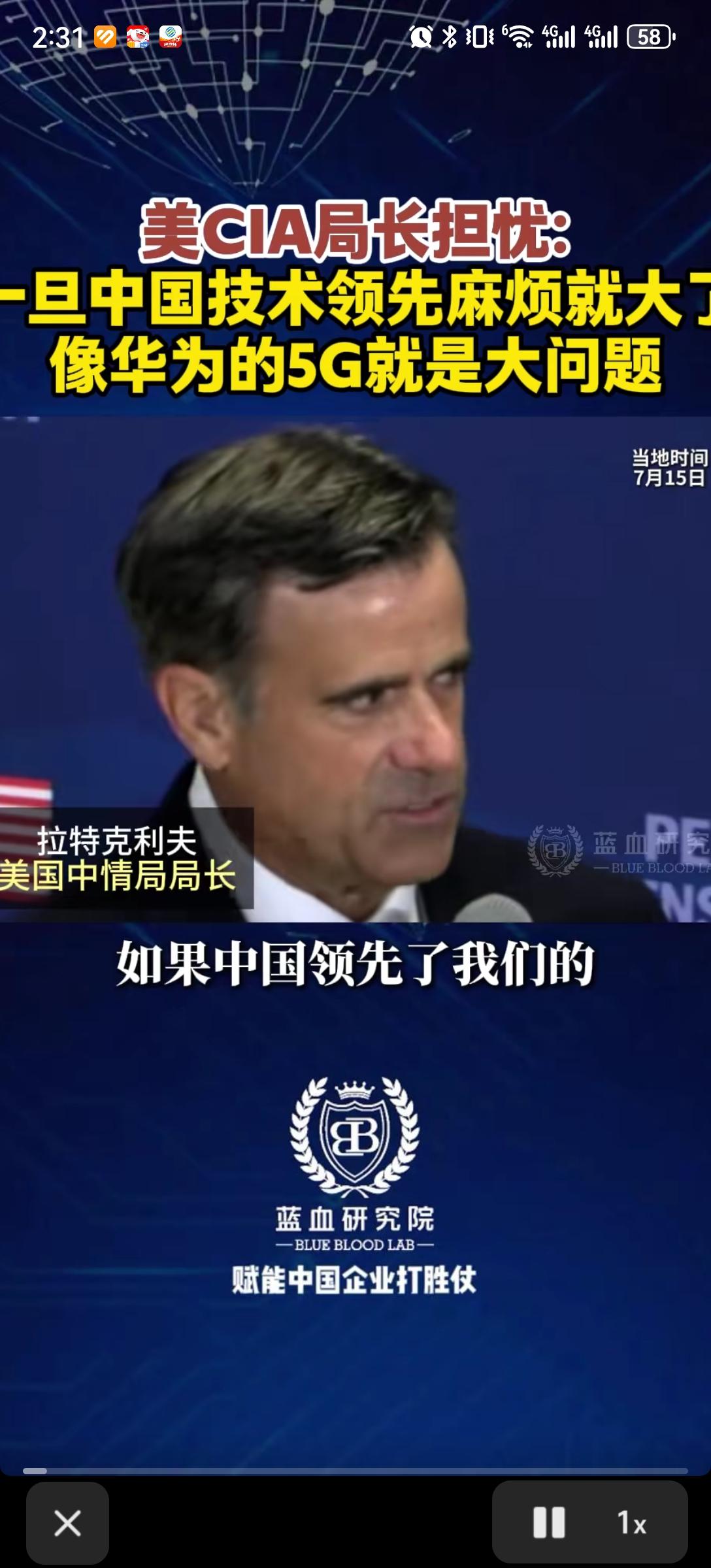 美国情报头子，CIA局长给华为“洗冤”？

当初美国给华为罗列了一堆罪名，直到现