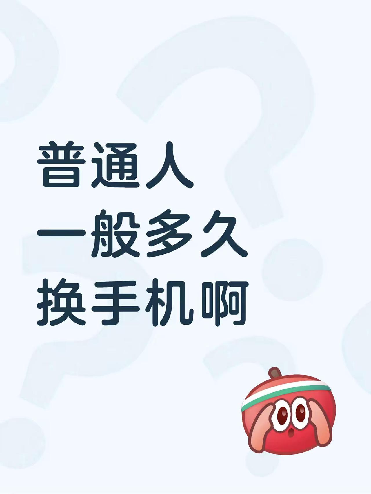 普通人一般多久换手机啊vivo vivo夏日超值季 手机