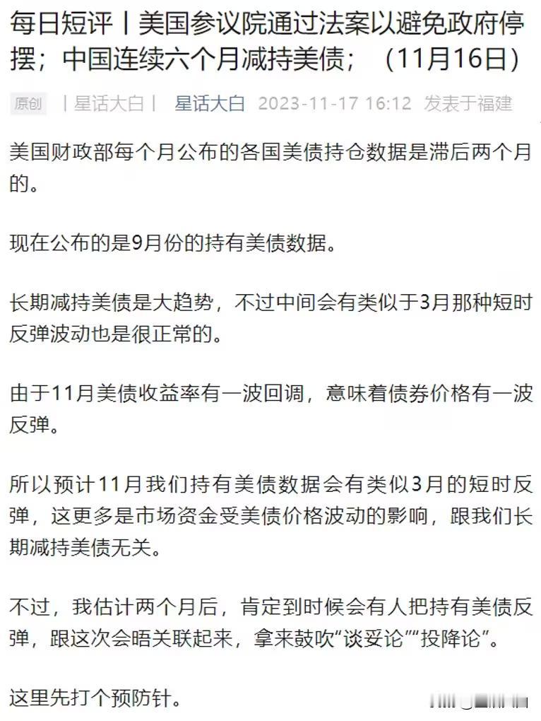 美国财政部2023年11月国际资本流动报告（TIC）显示，日本2023年11月增