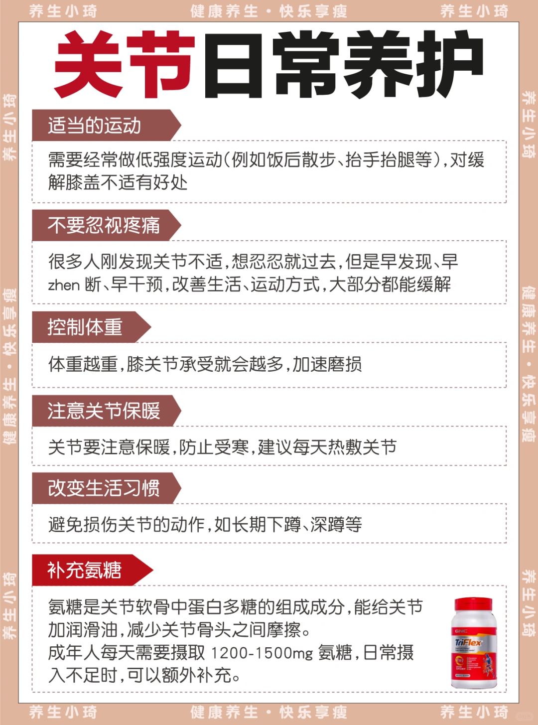 关节养护指南｜这8处关节，一处也不能伤