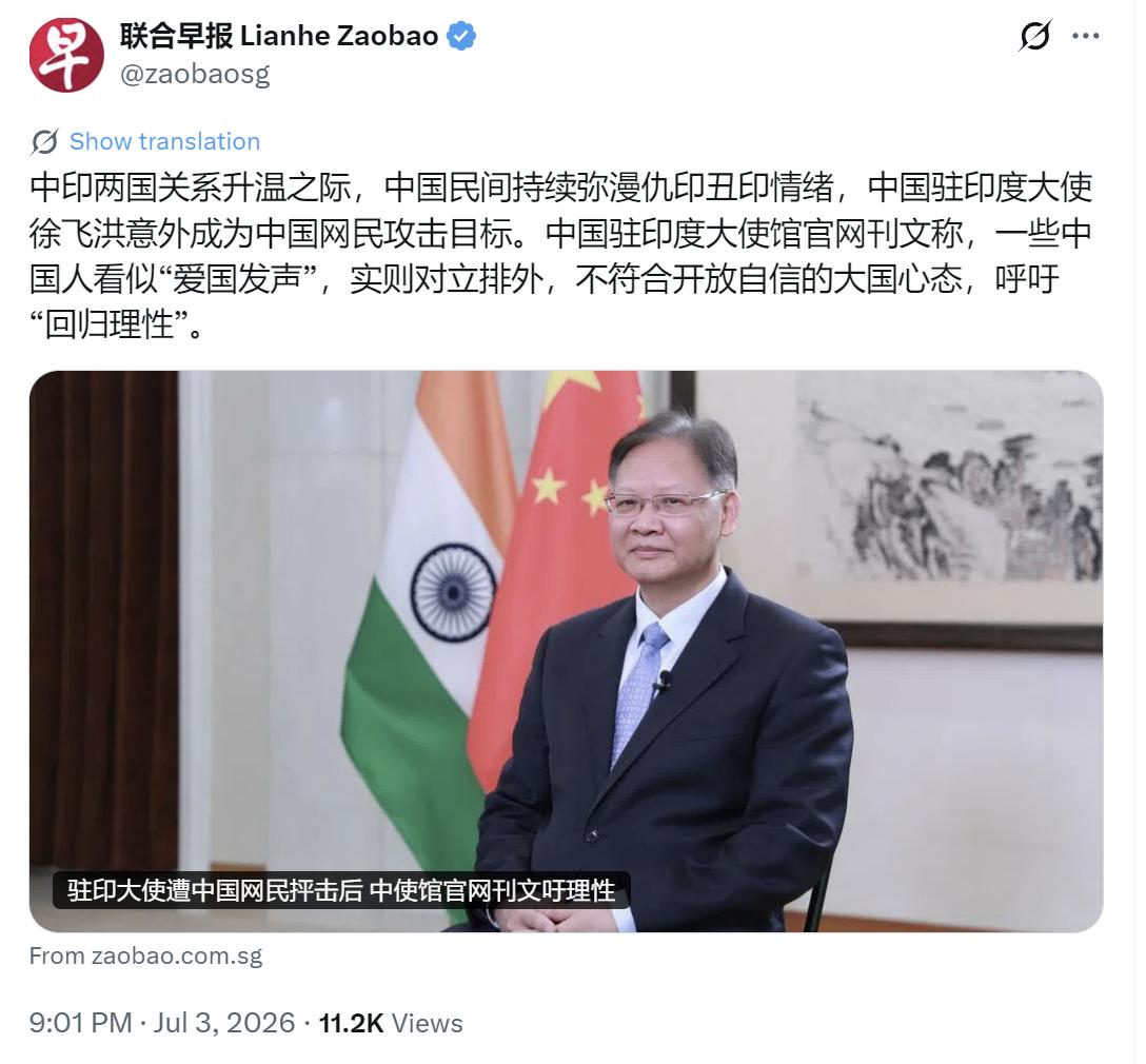 新加坡联合早报今晚（7月3日晚）报道：“中印两国关系升温之际，中国民间持续弥漫仇