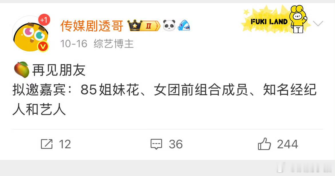 再见朋友这是什么选人 哪一对有恨海情天啊  。 许飞和厉娜，马天宇和张萌 你不说