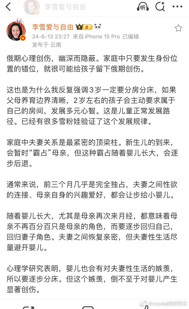 老一辈父母对性很压抑，结果生了十四亿。夫妻之间性不和谐，非要让孩子当情绪伴侣。 
