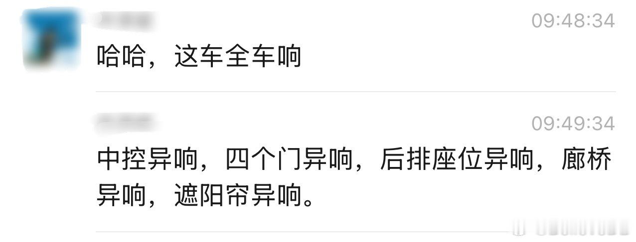 买了个“咣啷咣啷”车[费解]反正我是不信，这可是80万的车啊[怒] ​​​