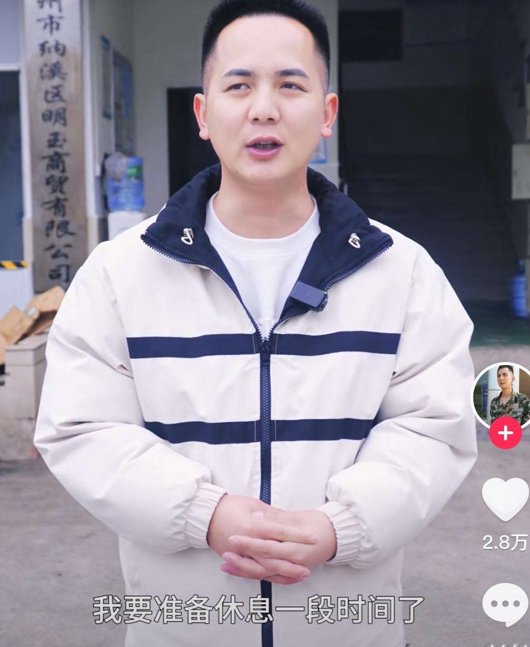 明二哥要休息一段时间了！

明二哥发视频，最近几天右半脸和眼角开始出现抽动，越来
