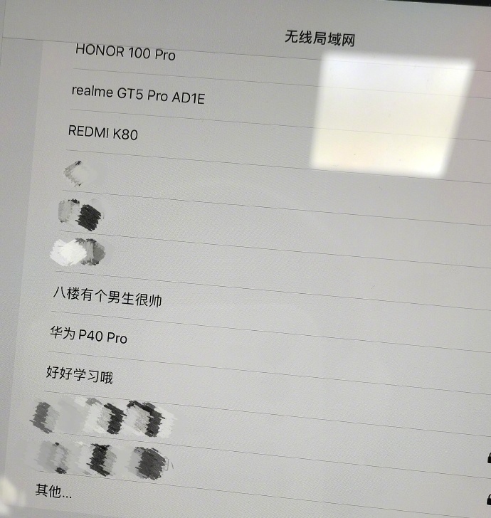 和不知名同学在图书馆通过热点对话了 
