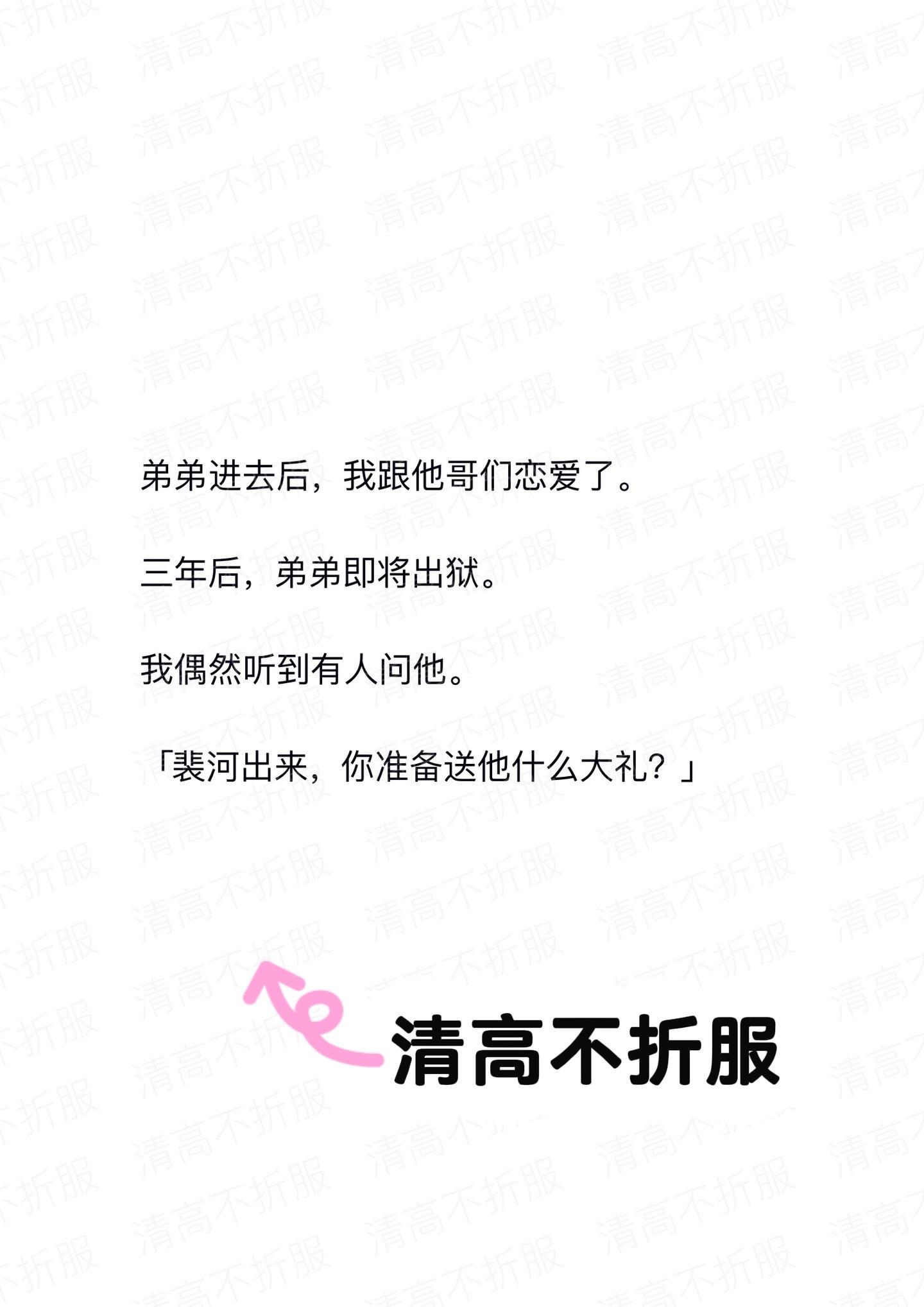 小说推荐 算计 恶作剧 复仇 拯救书荒