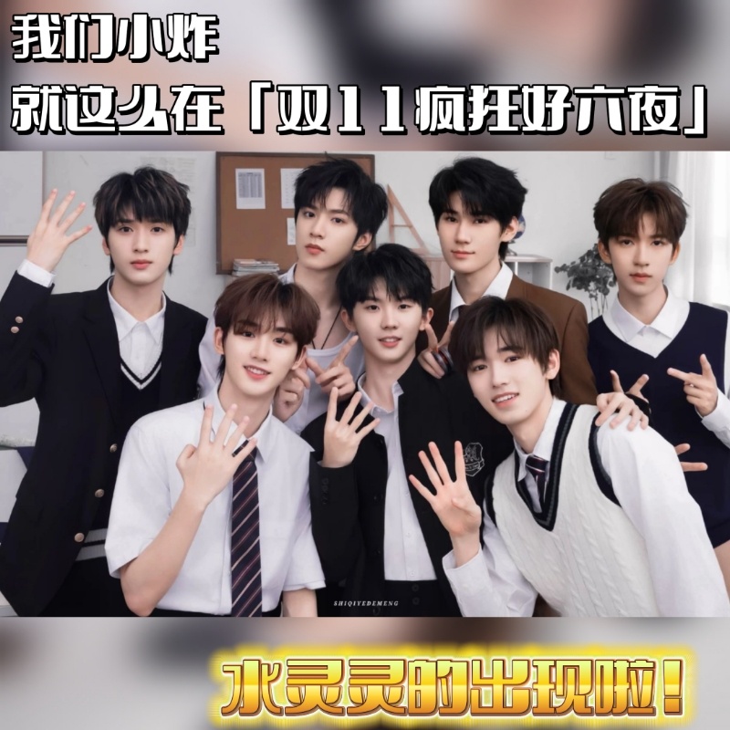 #天猫双11疯狂好六夜真的好疯#看天 猫双11疯狂好六夜参与互动，还赢得几大奖，
