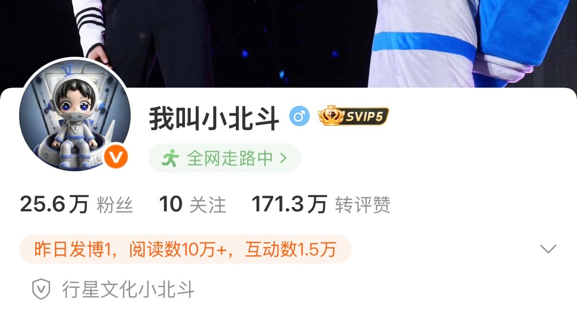 斗斗全网走路中 看看步数。 