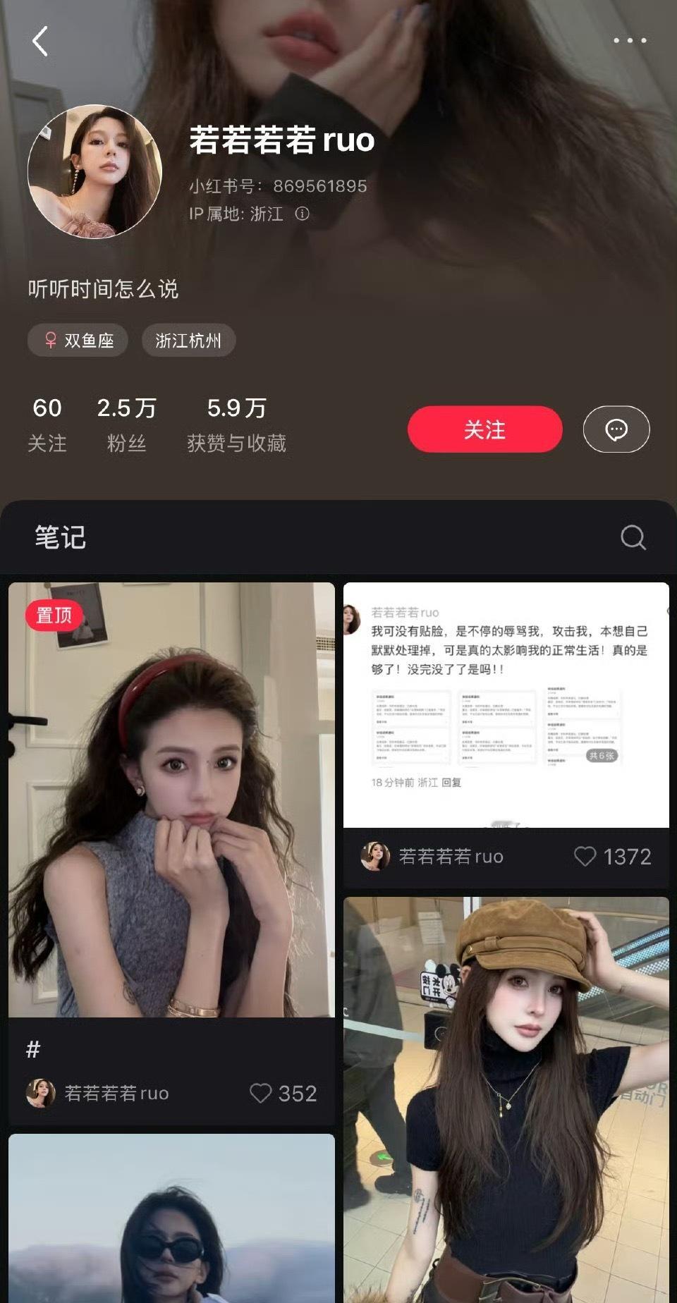 这个若若把官宣朋友圈的那个照片给置顶到小🍠了，但是也没有一张同框照田栩宁无嫂无