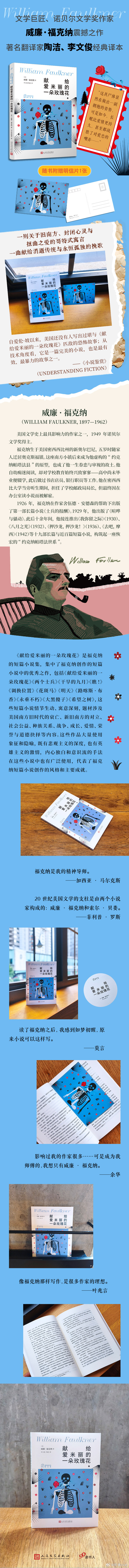 文学汇 文萃丨爱米丽·格里尔森小姐过世时，咱们镇上的人全部去参加葬礼了。男人是怀