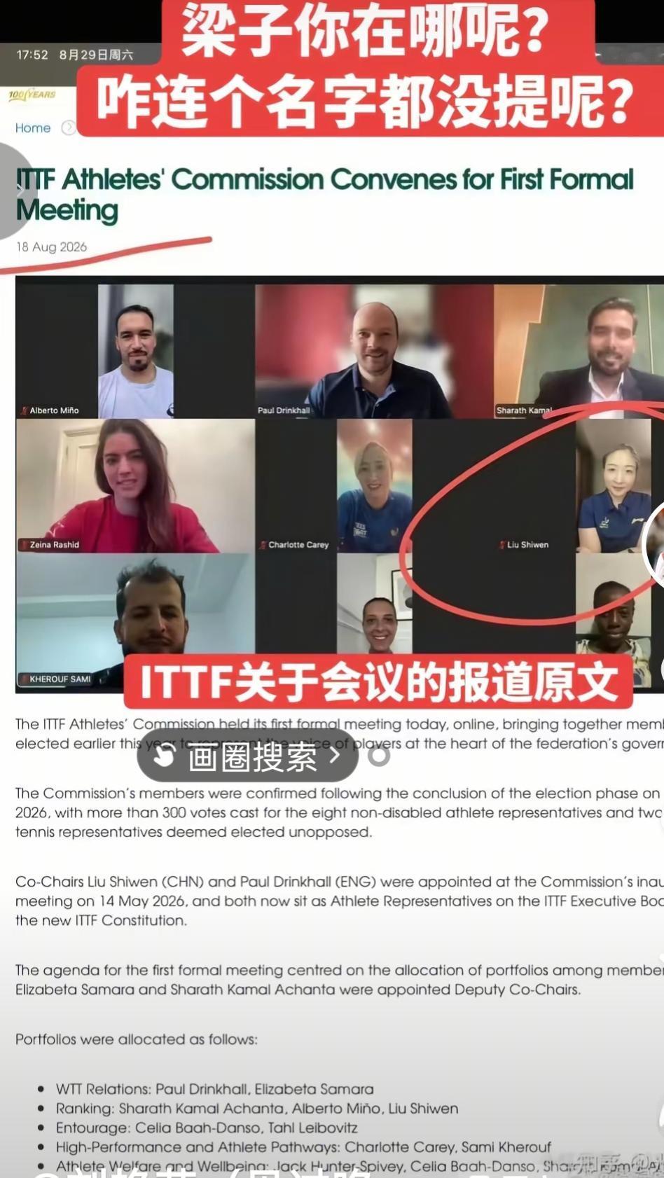 物极必反，是极端黑粉和资本利益集团，甚至有境外势力参与的黑恶组织，给刘国梁招来的