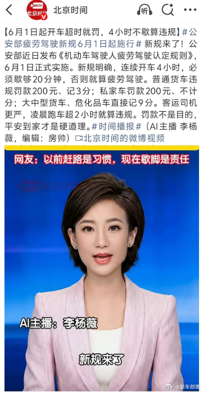 公安部疲劳驾驶新规6月1日起施行 6月1日起，疲劳驾驶不再是口头提醒！全国统一标