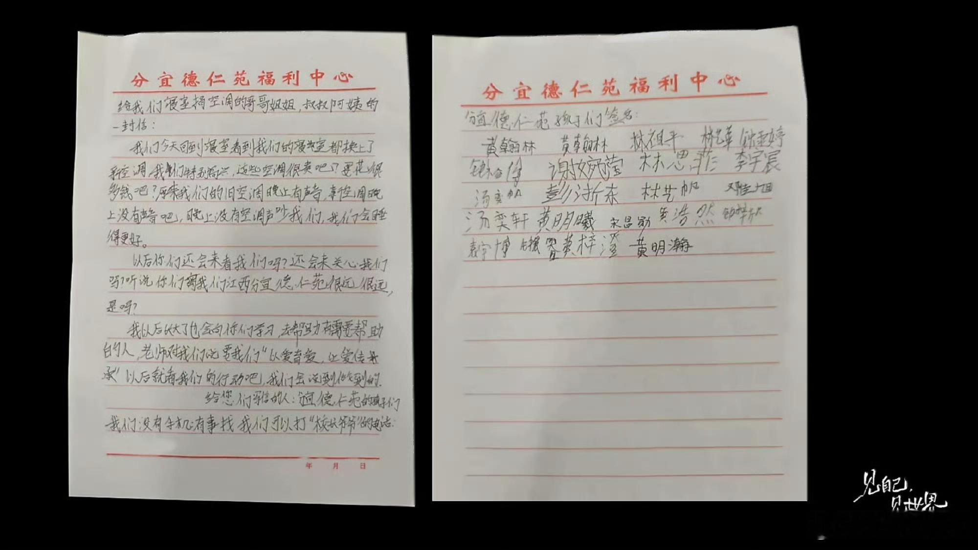 梓渝粉丝发布德仁苑公益纪录片生日公益纪录片《见自己，见世界》正式上线✨镜头走进江