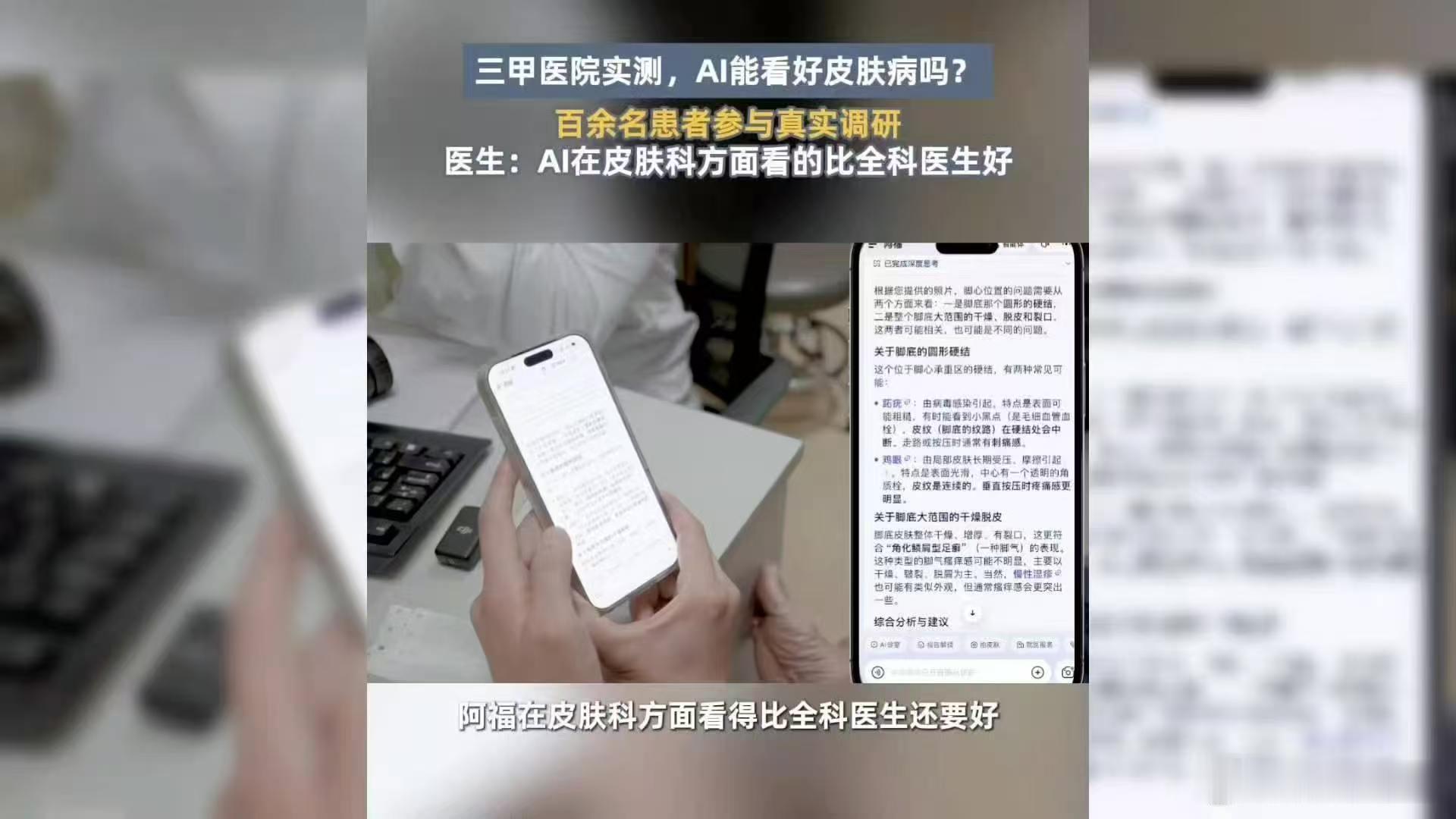 得了皮肤病一定不要自以为是 网上五花八门的偏方千万不要随意尝试，容易刺激肌肤加重