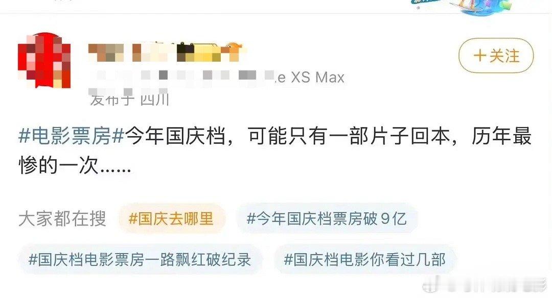 今年电影只有一部片子回本了，哪一部呢 ​​​