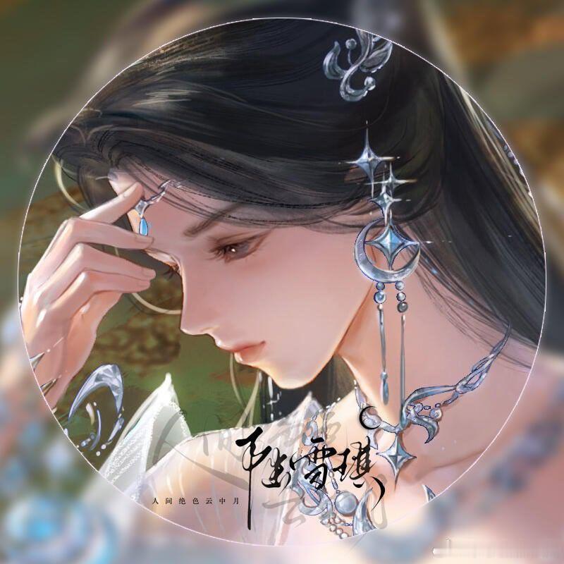 陆雪琪生日图太美了 陆雪琪生日氛围感拉满，画面精致又好看，清冷仙气的气质完美展现