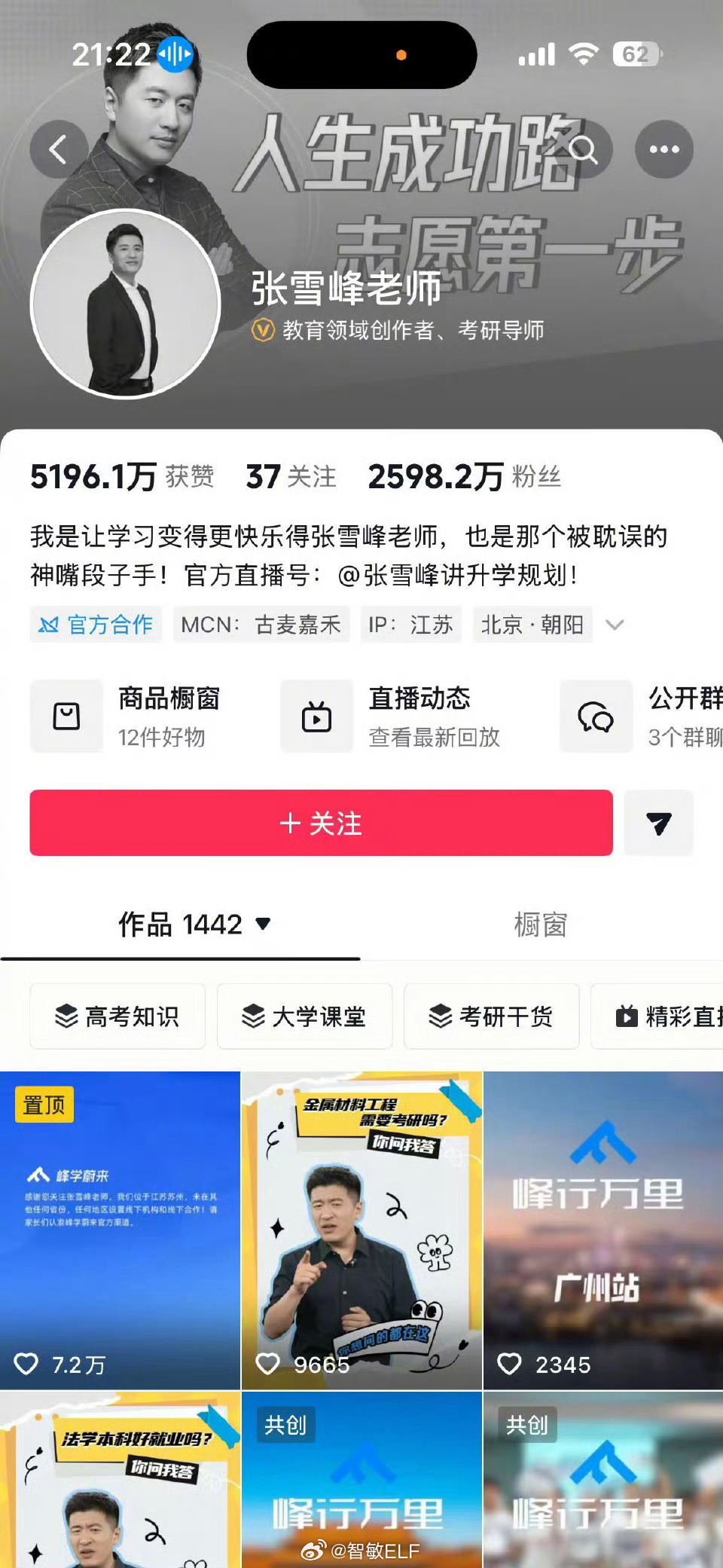 张雪峰账号头像变成黑白看到这个消息傻眼了，这也太突然了🕯️ 