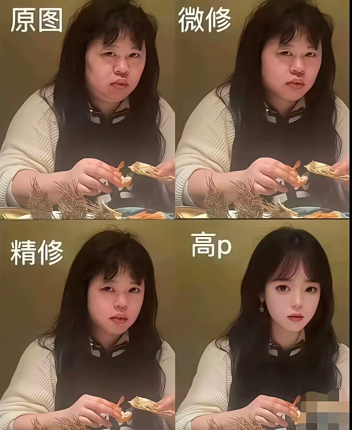 这哪里是P图，是换头术吧！ 