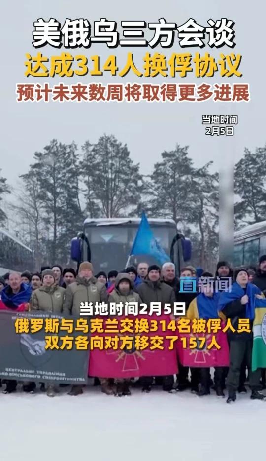 更正：官宣人数是314人