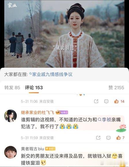 杨紫韩东君家业感情好像跳楼机 《家业》你要干啥啊？骆文谦上一秒还在和祯娘亲亲，下