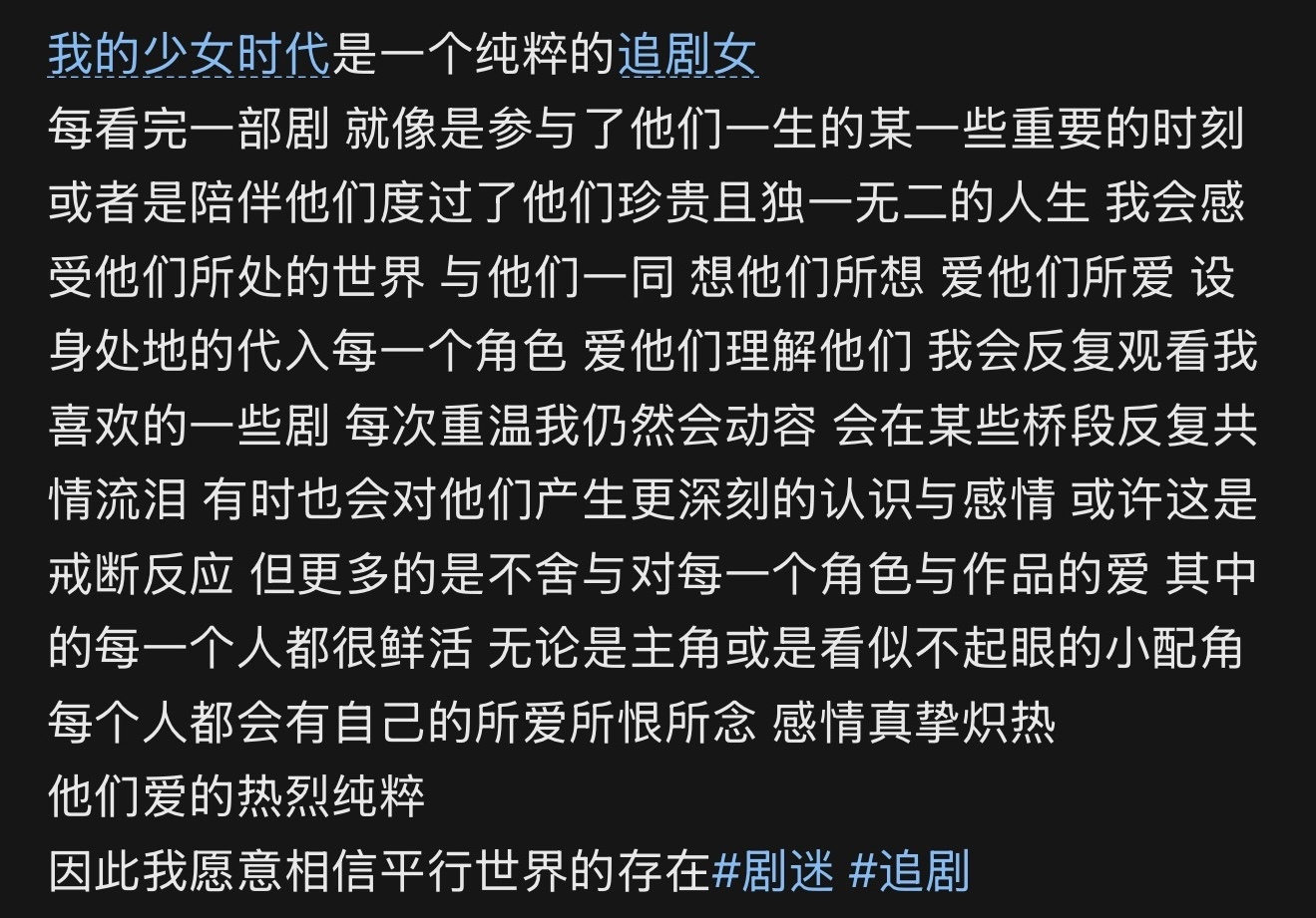 哎每次看完一部电视剧心里总感觉空落落的好难受吧🥲🥲🥲 