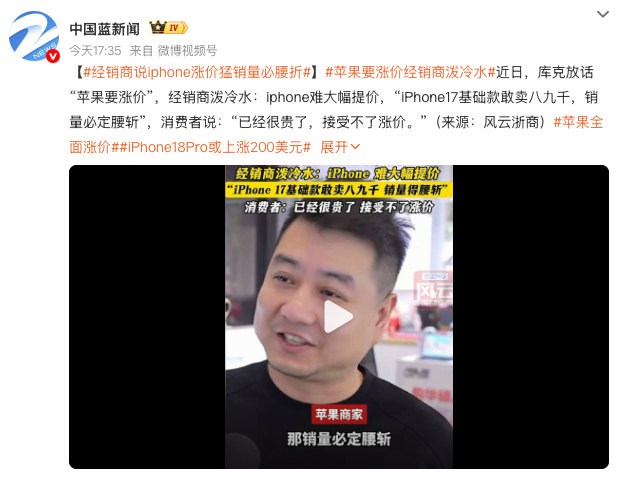 经销商说iPhone涨价猛销量必腰折苹果也不傻，该降价它也会降价，9月见分晓喽 