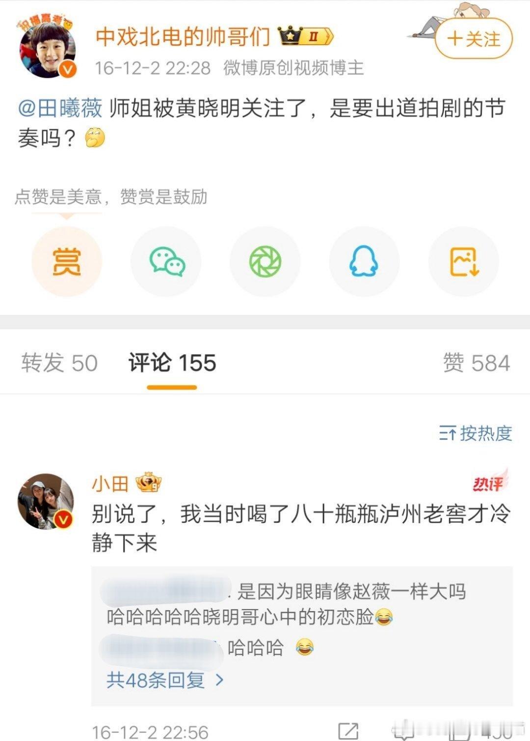 黄晓明给田曦薇刷过礼物原来在田曦薇还没正式进入娱乐圈时，就已经获得黄晓明这样的前