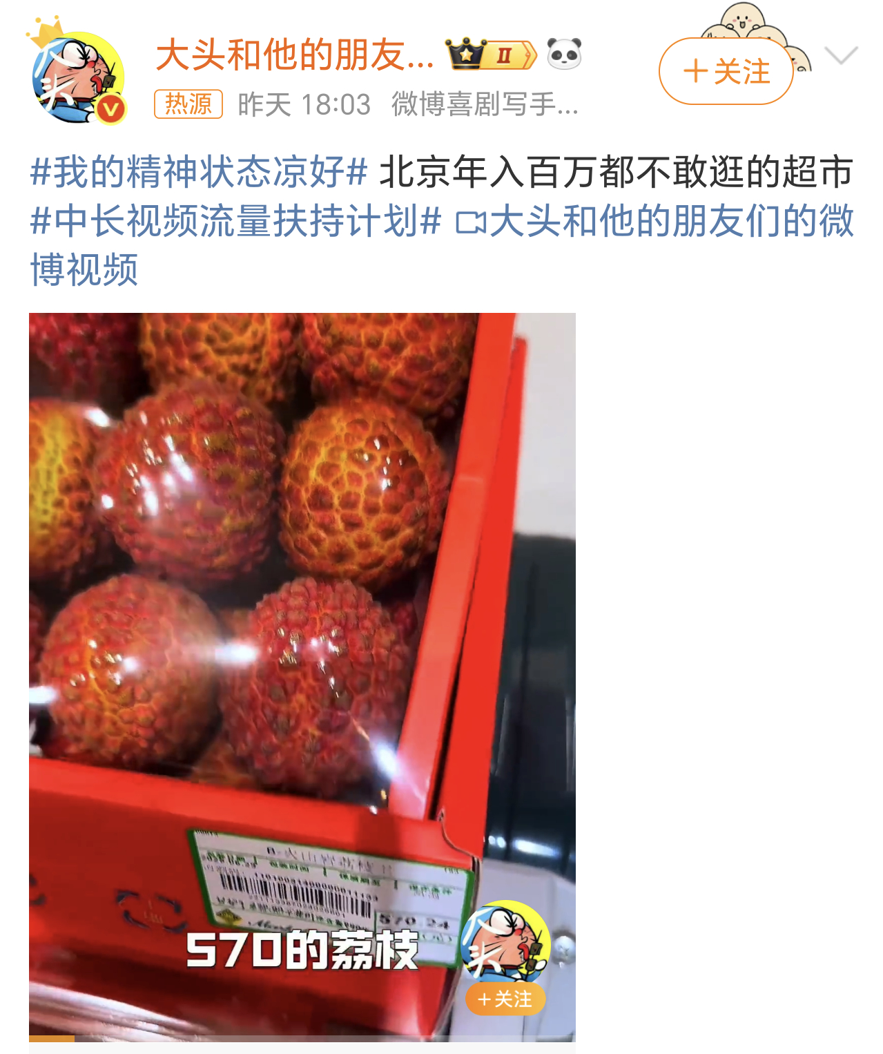 年入百万都不敢逛的超市570一盒的荔枝，1399一个的榴莲等等。其实也挺好的，反