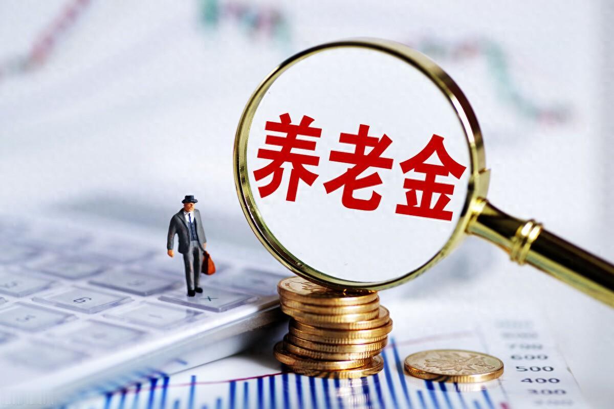23省份2025年养老金挂钩调整比例（截至2025年7月27日）

西藏 0.8