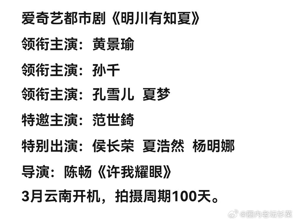 网传黄景瑜孙千二搭，两个人没cp感，一搭成绩一般吧 