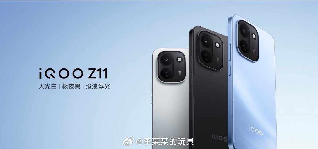 iQOO Z11系列来了，两款新品iQOO Z11和iQOO Z11x…… 