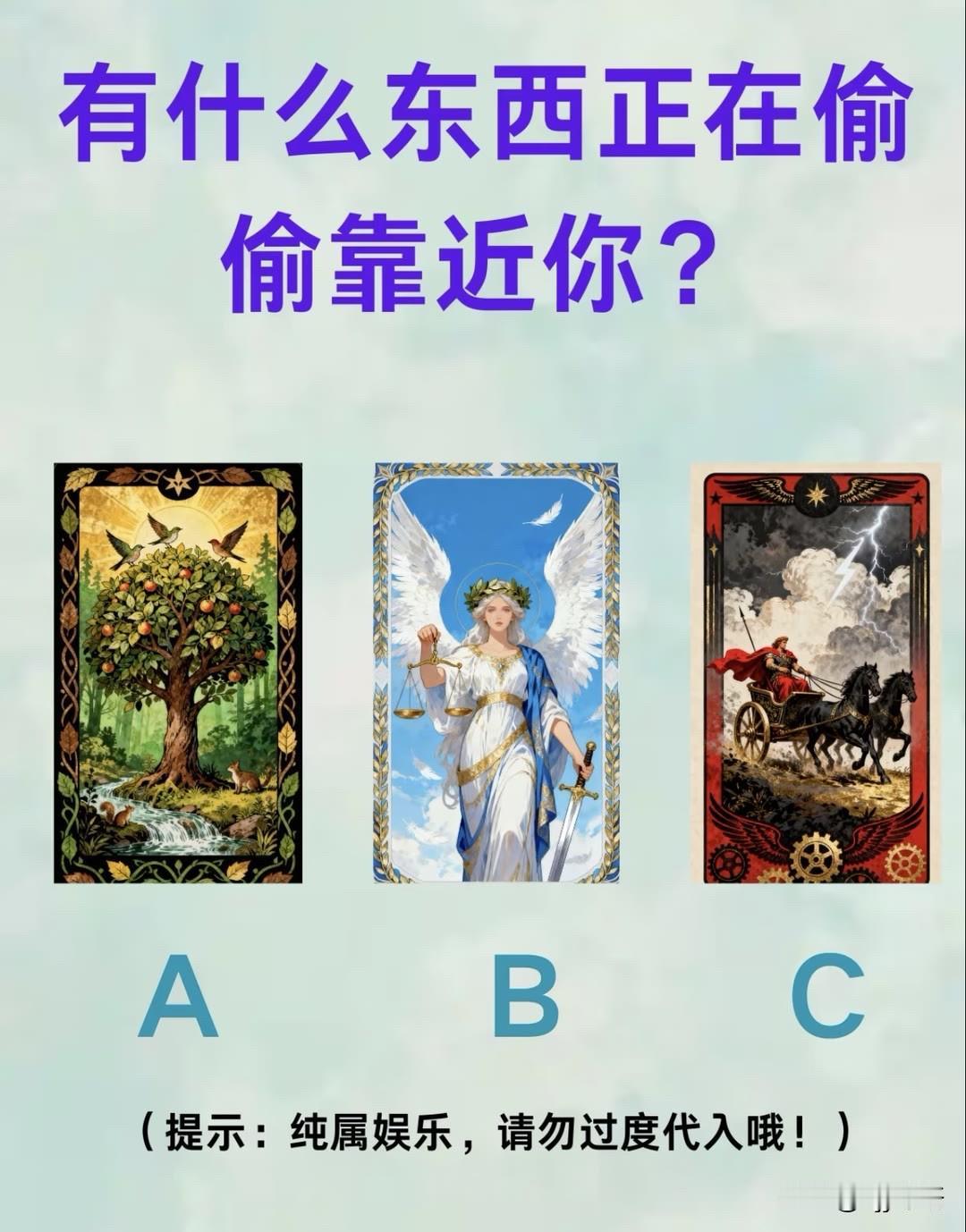 偷靠近你?