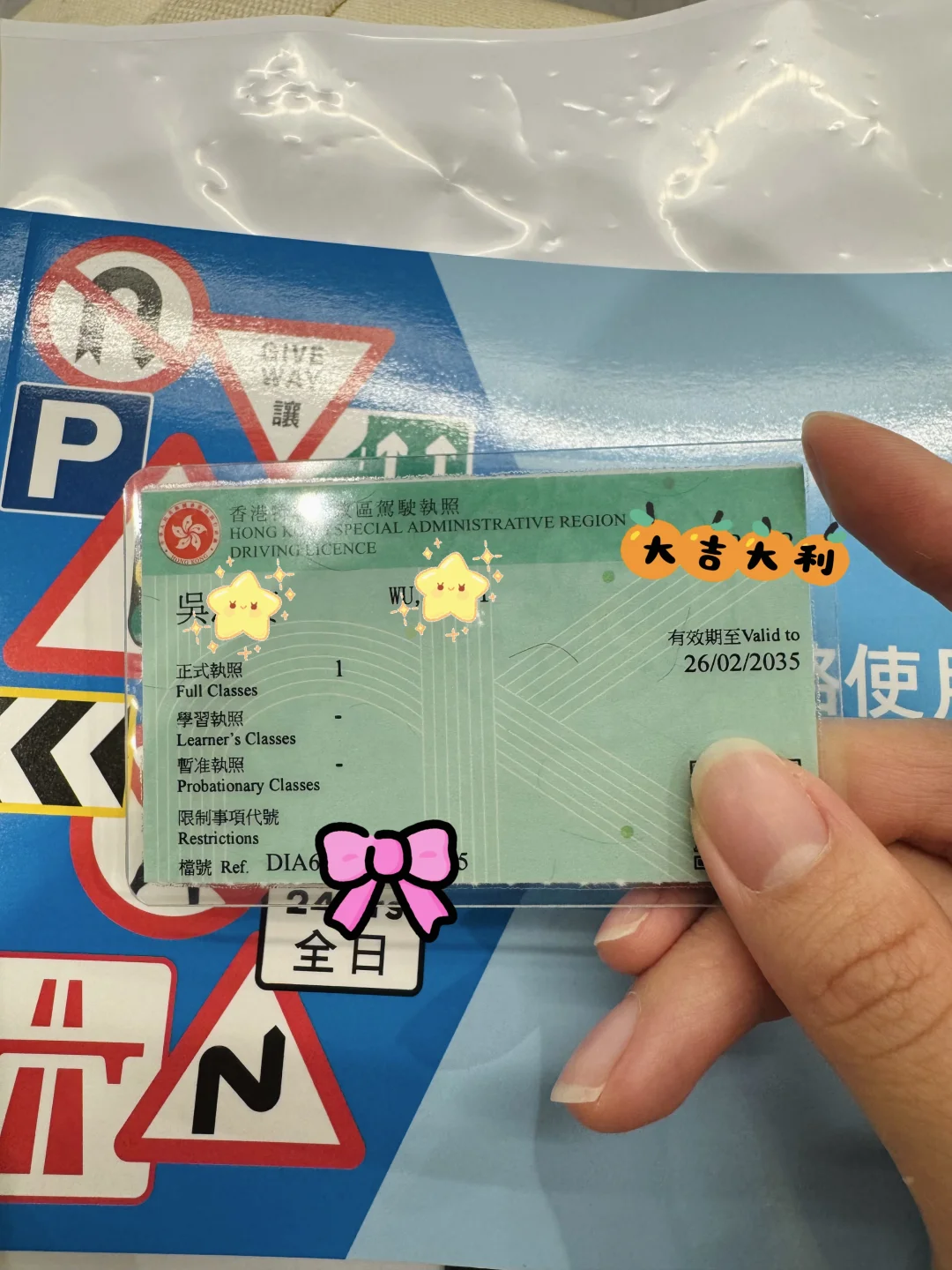 🇭🇰排队一次拿到香港驾照和国际驾照🪪